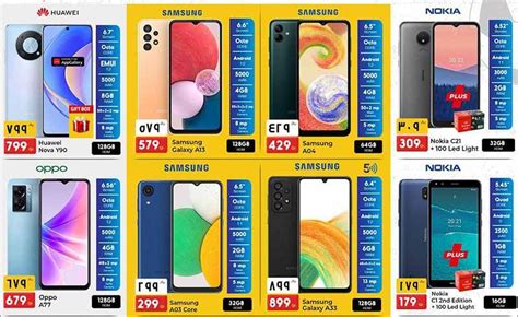 Al Rawabi Electronics Mobile Offers Qatar Discounts And Qatar