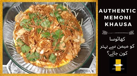 Memon S Traditional Curry Khausa Original By AK YouTube