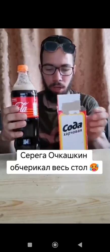 Создать мем "пищевая сода, напиток сода, сода лав напиток" - Картинки ...