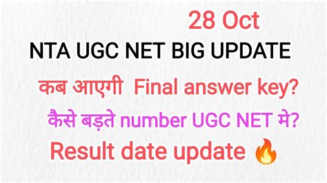 Nta Ugc Net Final Answer Key Update Ugc Net Result Update Ugc Net