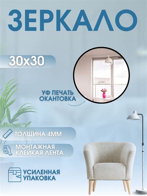 Зеркало интерьерное, 30 см х 30 см, 1 шт - купить по низким ценам в ...