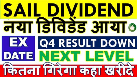 Sail Dividend Ex Date Sail Share Latest News Sail Q Result