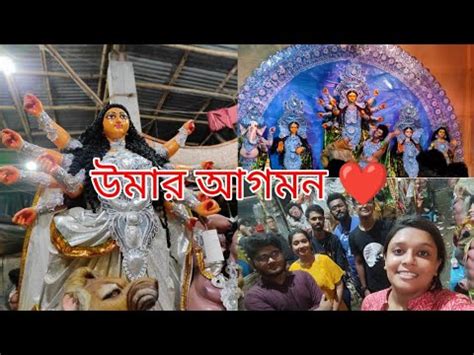 Maa Esegechen Puja Vlogs Daily Vlogs Kolkata S Durga Puja YouTube