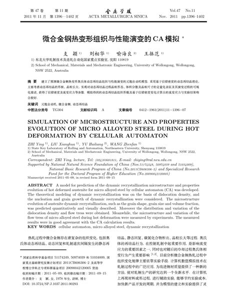 PDF Simulation Of Microstructure And Properties Evolution Of Micro Alloyed Steel During Hot