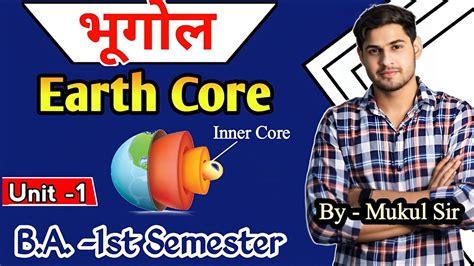 Day Ba St Semester Geography Unit Core By Mukul Sir