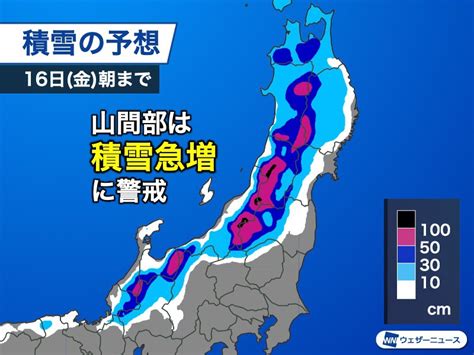 北陸で激しい霰あられ 今後は寒気が強まりだんだんと雪に ウェザーニュース