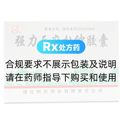 强力天麻杜仲胶囊健通强力天麻杜仲胶囊 说明书作用效果价格方舟健客网上药店