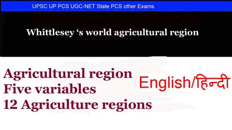 Whittlesey Classification Of World Agricultural Region Hindi Economic