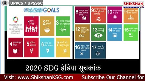 Sustainable Development Goals India Index By Niti Aayog Sdg