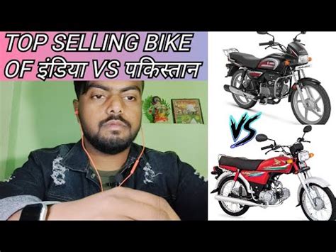 Top Selling Bike Of India Vs Pakistan Pakistan Or India Ki Sabse Jada