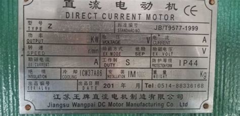 Hangji Dc Motor In Steel Wire Rod And Rebar Production Line For Hot Rolling Mill In Xi An