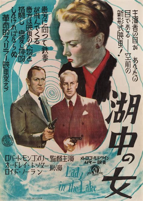 Lady In The Lake Original 1947 Japanese B3 Movie Poster Posteritati