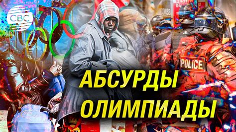 Из Парижа изгоняют бомжей - YouTube