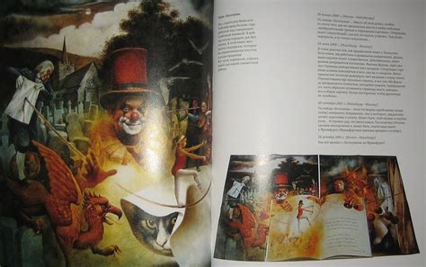 Загадочная "СТРАНА ЧУДЕС" Роберта ИНГПЕНА | Illustration, Children's ...