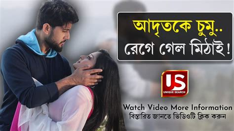 সত্যি প্রেম ছিল ‘mithai Serial অভিনেতা Adrit And Soumitrisha উত্তর