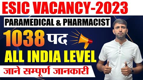 ESIC Paramedical Recruitment 2023 ESIC Pharmacist Recruitment 2023