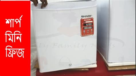 Mini Refrigerator Price In Bangladesh । Sharp Minibar Refrigerator