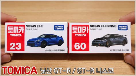 Gt R Gt R Tomica Nissan Gt R Nissan Gt R