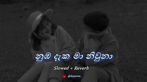 Numba Daka Ma නුඹ දැක මා නිවුනා Slowed Reverb Youtube