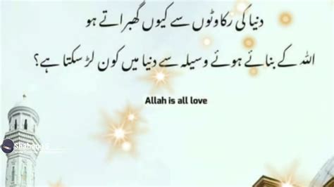 😌jab Sab Kuch Allah Ke Hukum Se Hi Hai🤩 Islamic Quotes Most