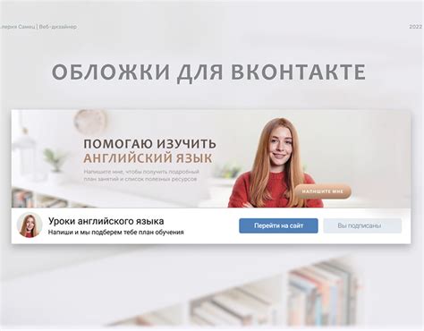 Обложки для соц.сетей :: Behance