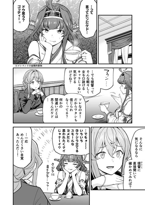 好きって言ったのに 艦隊くえすちょんvol 19 （うずまき☆ひよこ）の通販・購入はメロンブックス メロンブックス