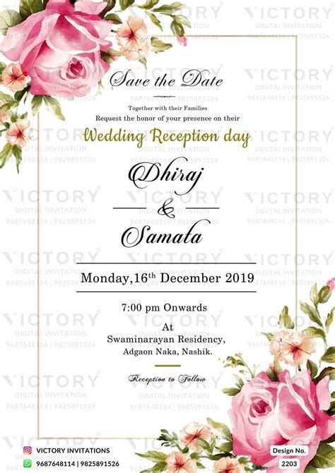 Reception Party Invitation Card In English Language With Flowers As