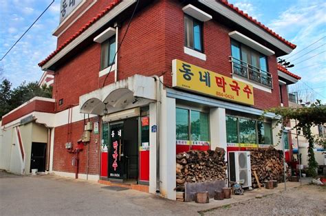 동네막국수 음식점 정보와 주변 관광 명소 및 근처 맛집 여행 정보