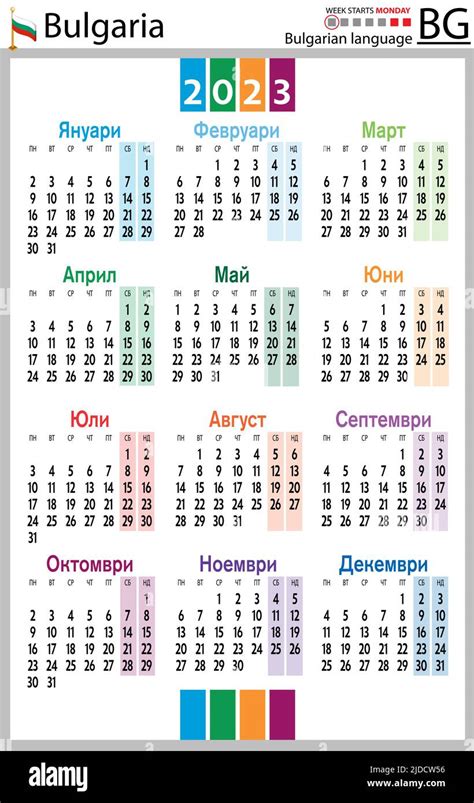 Bulgarian Vertical Pocket Calendar For 2023 Two Thousand Twenty Three