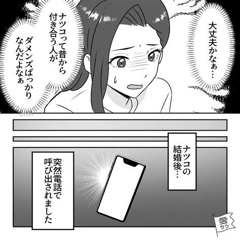 結婚した友人から”急な連絡”『お金貸して！』折れた女性は貸すと⇒「久しぶりー！」友人からまた連絡で、【嫌な予感】再び！ モデルプレス