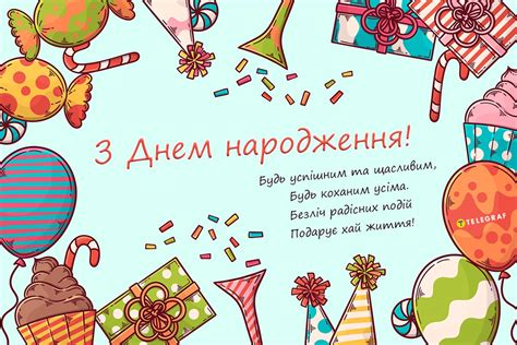 Привітання з днем народження племіннику — вірші проза та листівки Телеграф