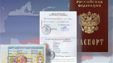 Вид на Жительство в России 2021 по Новому ! - YouTube