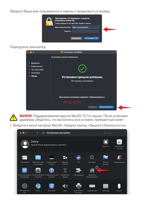 Intro GPX3010 Руководство по эксплуатации онлайн [7/9] 797481