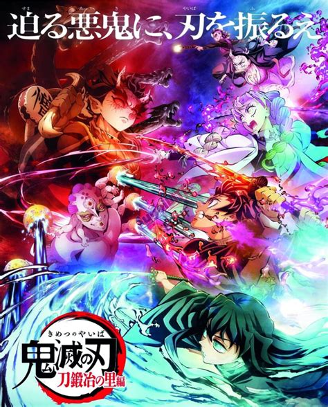 Demon Slayer Kimetsu No Yaiba L Arc De Village Des Forgerons