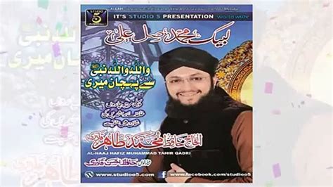 New Naat Album By Hafiz Tahir Qadri 2015 Video Dailymotion