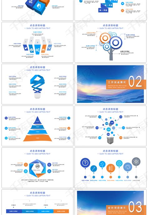 蓝橙色简约年终总结汇报PPTppt模板免费下载 PPT模板 千库网