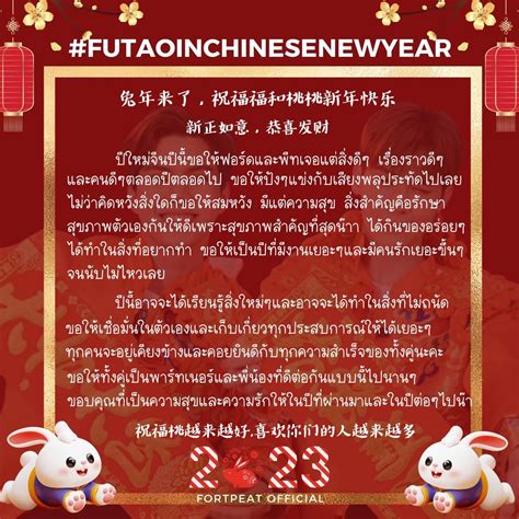 peatwasu สกาย on Twitter RT PeatwasuOfc 新正如意恭喜发财 ขอใหเปนปทด