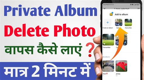 Finally Private Album Delete Photo Video Solution How To Recover