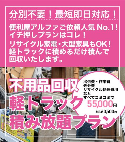 【お客様の声】【アンケート評価】【作業実例】不用品回収｜上尾市 さいたま市・上尾市・大宮区・浦和区で不用品回収や遺品整理は【便利屋アルファ】