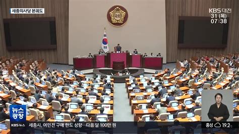 ‘국회 세종의사당 국회 규칙 운영위 통과법사위 이전도 검토