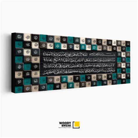 Jual Kaligrafi Ayat Kursi Dan Asmaul Husna Wall Decor Ukuran X