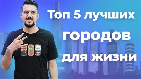 ТОП 5 лучших в мире городов для жизни | Лучшие города для жизни ...