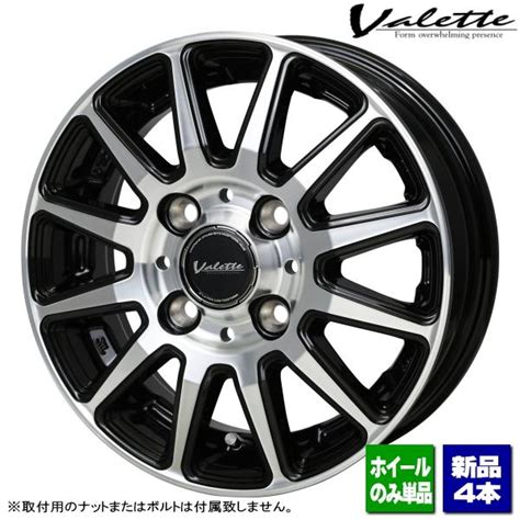 HOT STUFFホットスタッフ ハイゼット N VAN アトレー etc 新品ホイールのみ 本 Valette GLITTER インチ B H P 個人宅宛て
