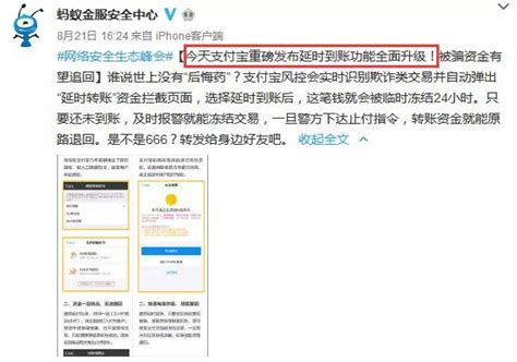 誰說沒有後悔藥，騙子克星來了！支付寶推到帳撤回 每日頭條