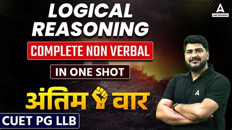 CUET PG LLB Logical Reasoning Non Verbal Reasoning One Shot CUET PG