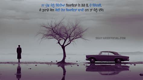 115+ Very Sad Shayari Punjabi - SHAYARI OFFICIAL.COM