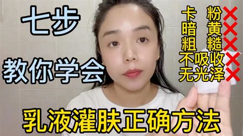 七步教你学会乳液灌肤 知乎