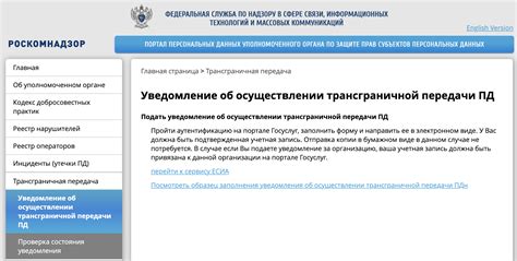 Изменения по персональным данным с 01.03.2023