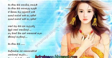 Sinhala Lyrics සිංහල ගී පද Ma Nisa Oba Milton Mallawarachchi