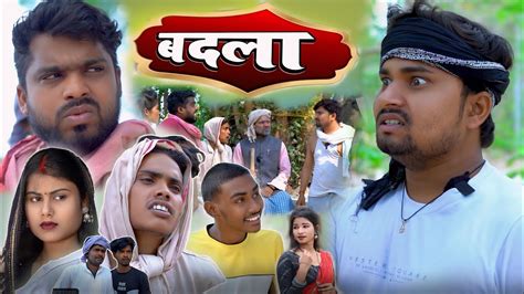 बदल पगल भई क badla pagal Bhai ka Umesh Nishad YouTube